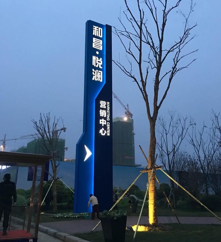 攀枝花标识标牌