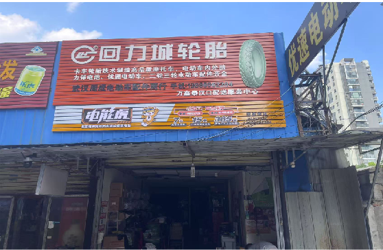 攀枝花门头店招