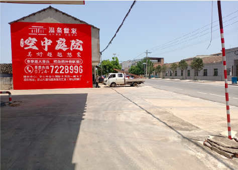 攀枝花墙体广告如何定价？