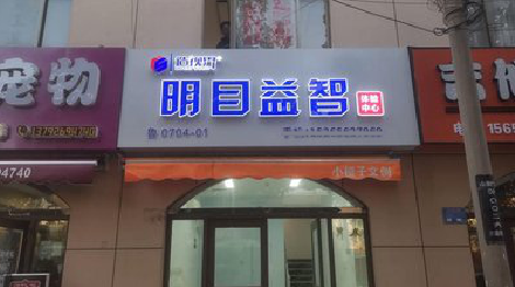 攀枝花门头店招