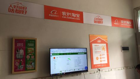 攀枝花村淘店面装修