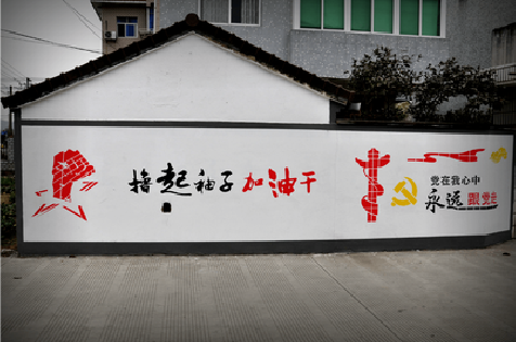 攀枝花乡村振兴墙体彩绘