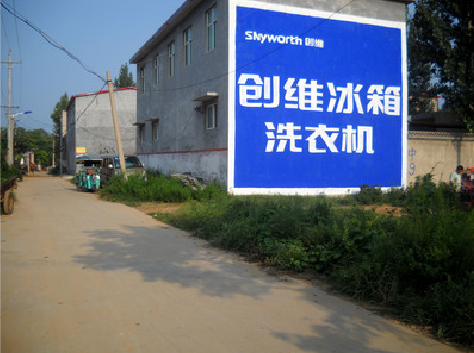 攀枝花墙体广告