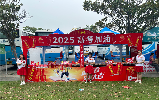 攀枝花王老吉高考活动搭建
