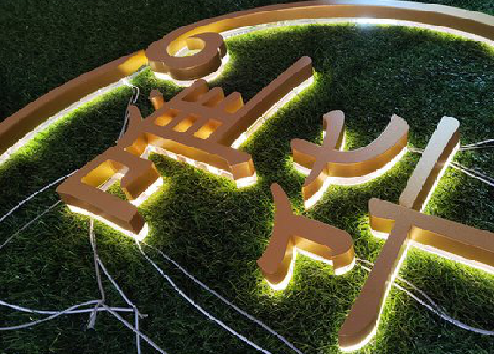 攀枝花门头上的发光字你选对了吗？