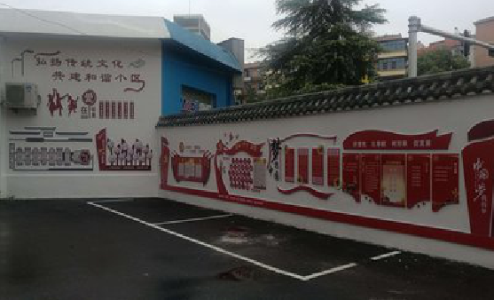 攀枝花社区文化墙的创意设计。