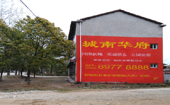 攀枝花分析哪些行业适合做墙体广告？