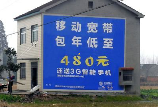 攀枝花怎么发布户外墙体广告？