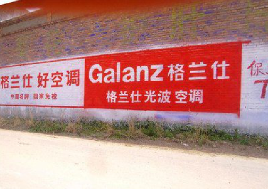 攀枝花墙体广告的价格影响因素有哪些？