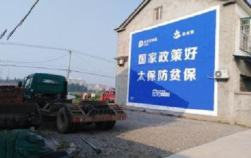 攀枝花在城镇刷墙体广告会有效果吗？