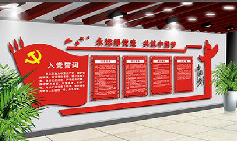 攀枝花党建文化墙设计成什么样式的合适？