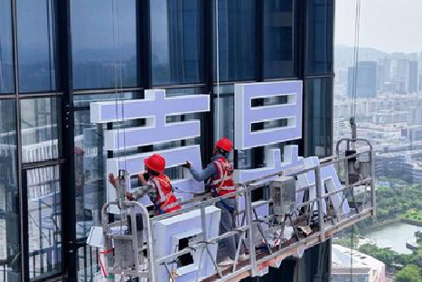 攀枝花玻璃上安装发光字怎么固定呢？