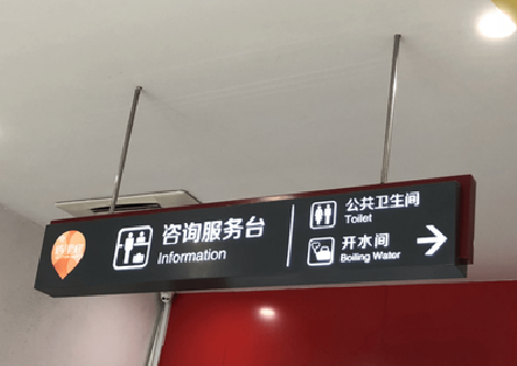 攀枝花商场标识牌如何和商场整体装修风格保持一致？