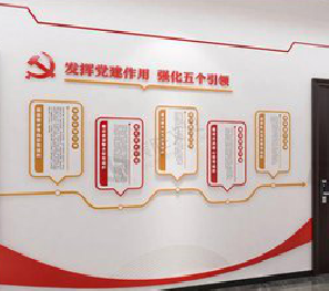 攀枝花党建文化墙设计方法有哪些？