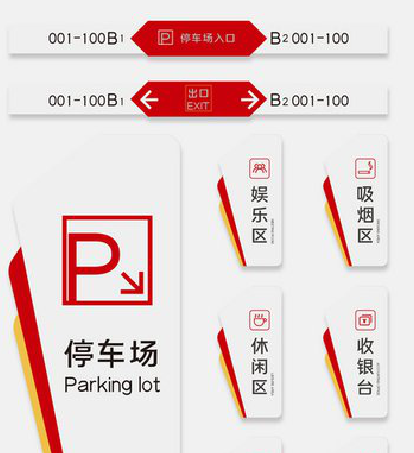 攀枝花商场标识系统规划管理。